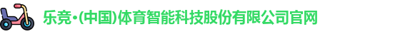 乐竟体育